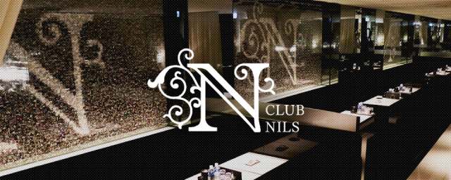 CLUB NILS 北新地の店舗