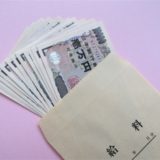 給料袋からでたたくさんの一万円札